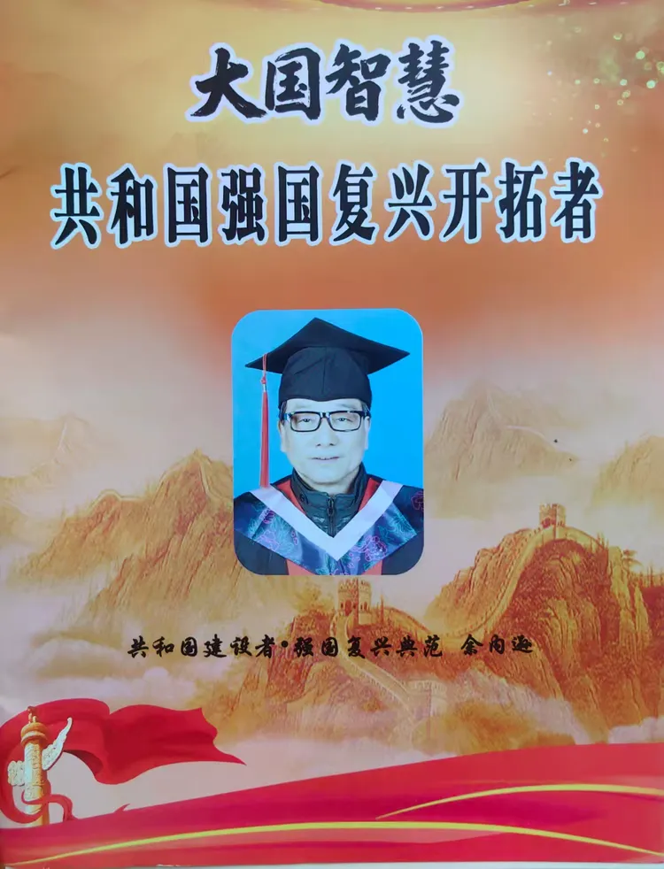 联合国教科文组织“和平艺术家”——余内逊（图14）