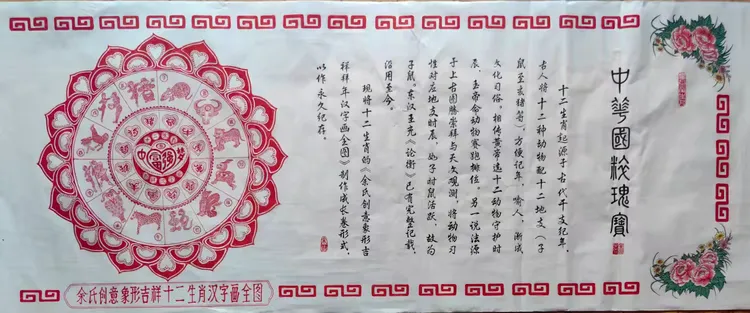 联合国教科文组织“和平艺术家”——余内逊（图30）