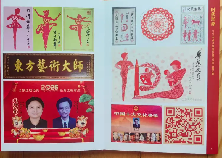 联合国教科文组织“和平艺术家”——余内逊（图23）