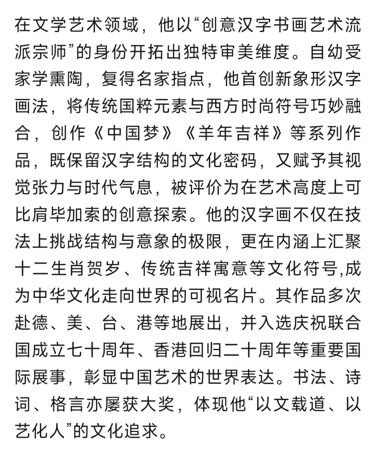 联合国教科文组织“和平艺术家”——余内逊（图15）