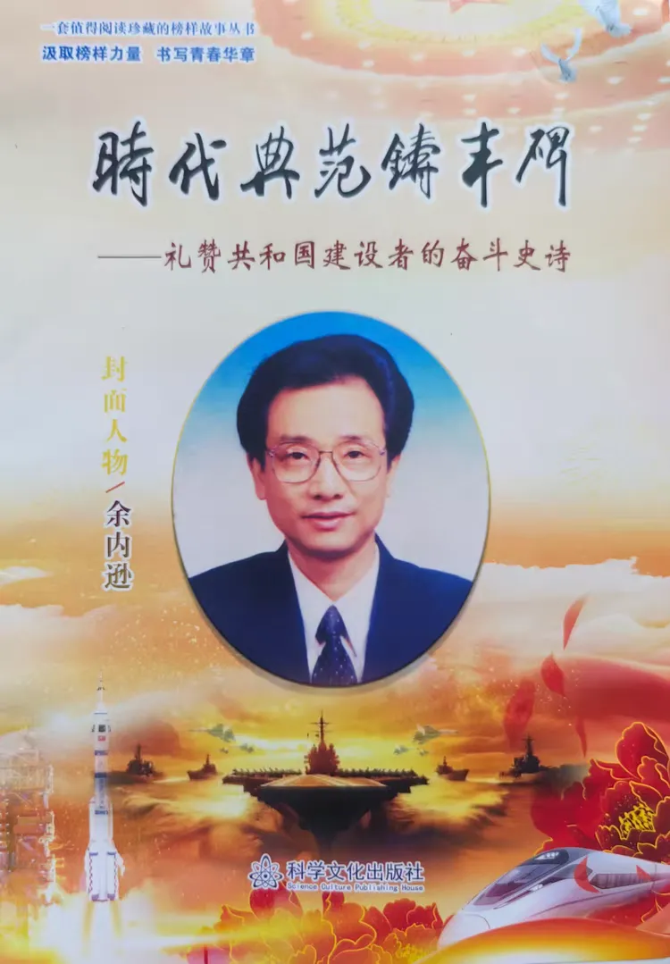 联合国教科文组织“和平艺术家”——余内逊（图11）