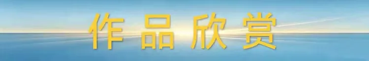 联合国教科文组织“和平艺术家”——余内逊（图6）
