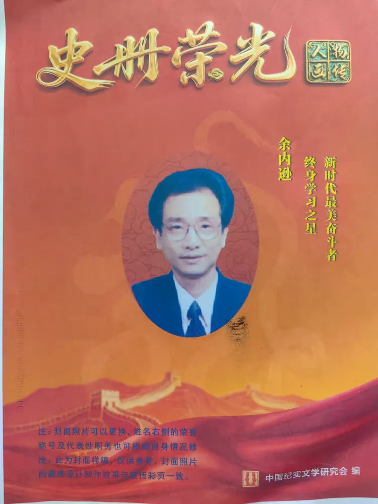 联合国教科文组织“和平艺术家”——余内逊（图7）