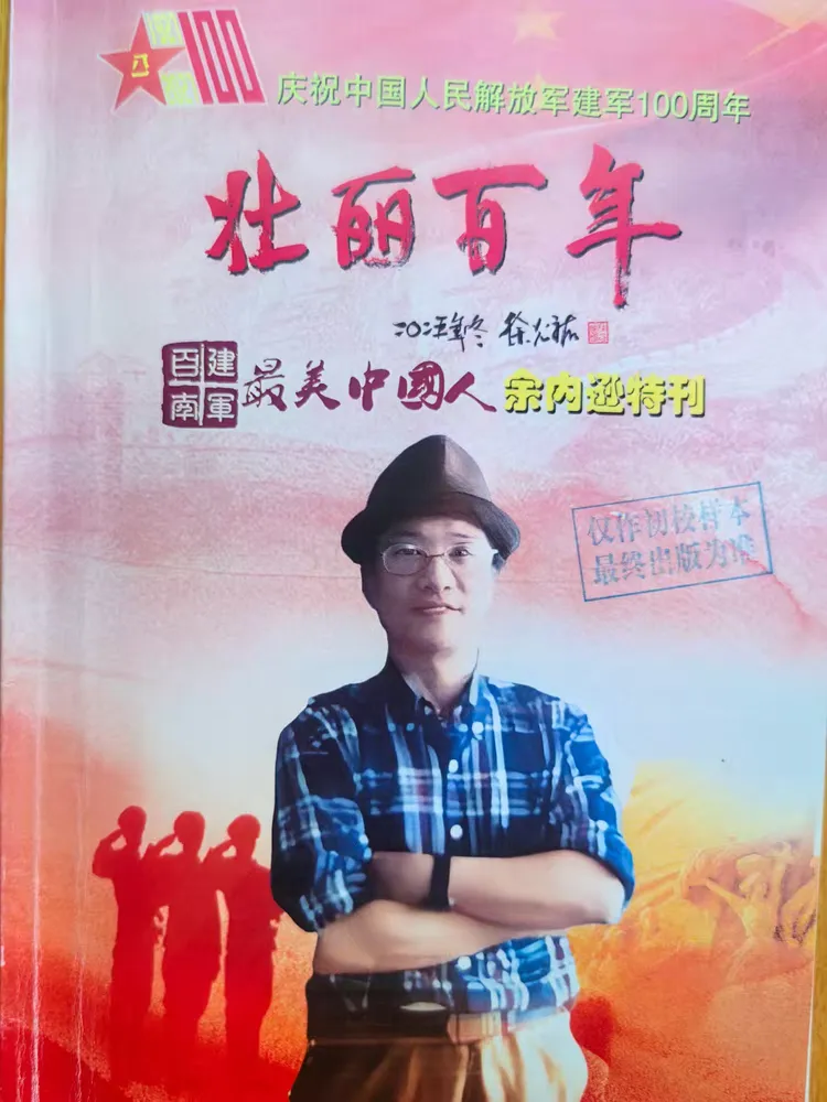联合国教科文组织“和平艺术家”——余内逊（图9）