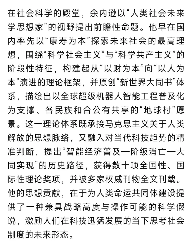 联合国教科文组织“和平艺术家”——余内逊（图12）