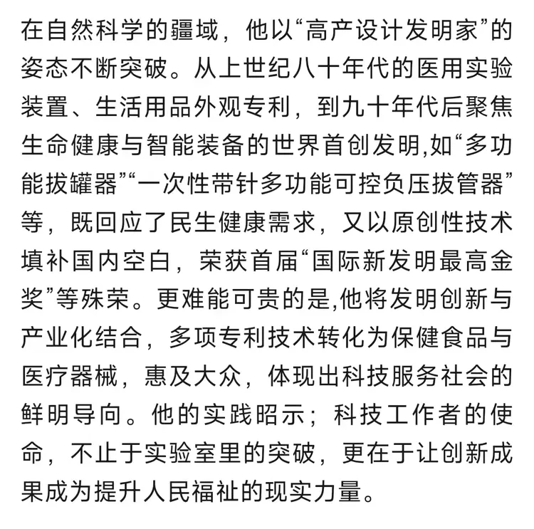 联合国教科文组织“和平艺术家”——余内逊（图10）