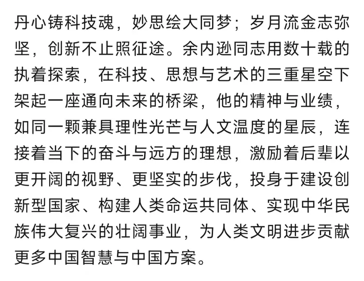 联合国教科文组织“和平艺术家”——余内逊（图21）
