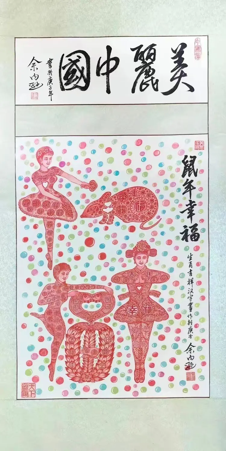 联合国教科文组织“和平艺术家”——余内逊（图31）