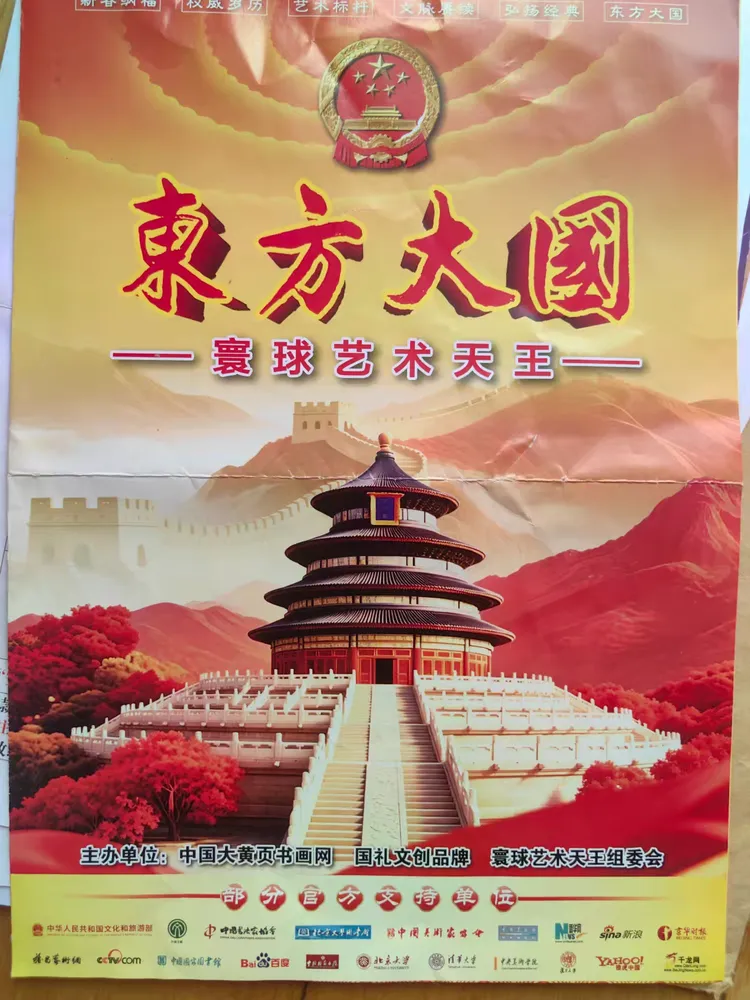 联合国教科文组织“和平艺术家”——余内逊（图18）