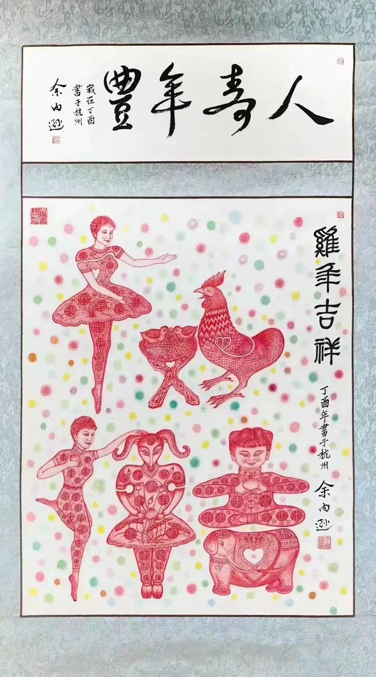 联合国教科文组织“和平艺术家”——余内逊（图40）