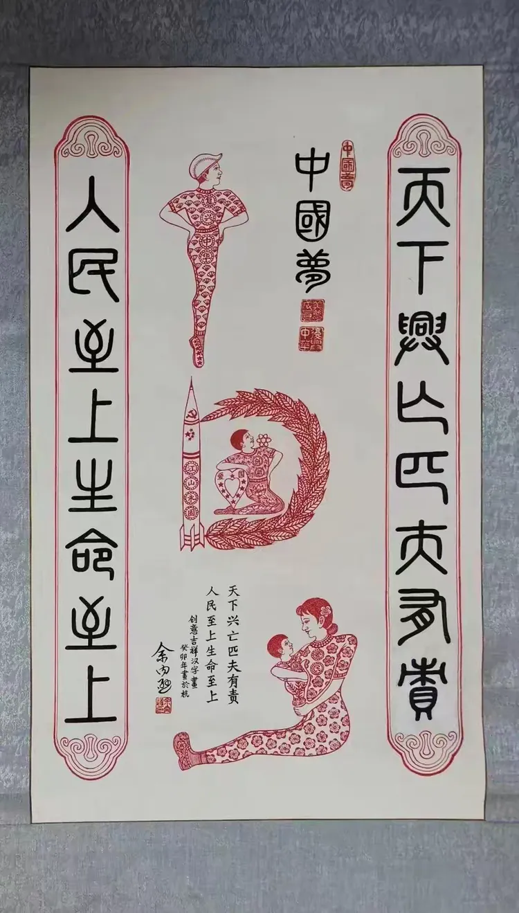 联合国教科文组织“和平艺术家”——余内逊（图28）