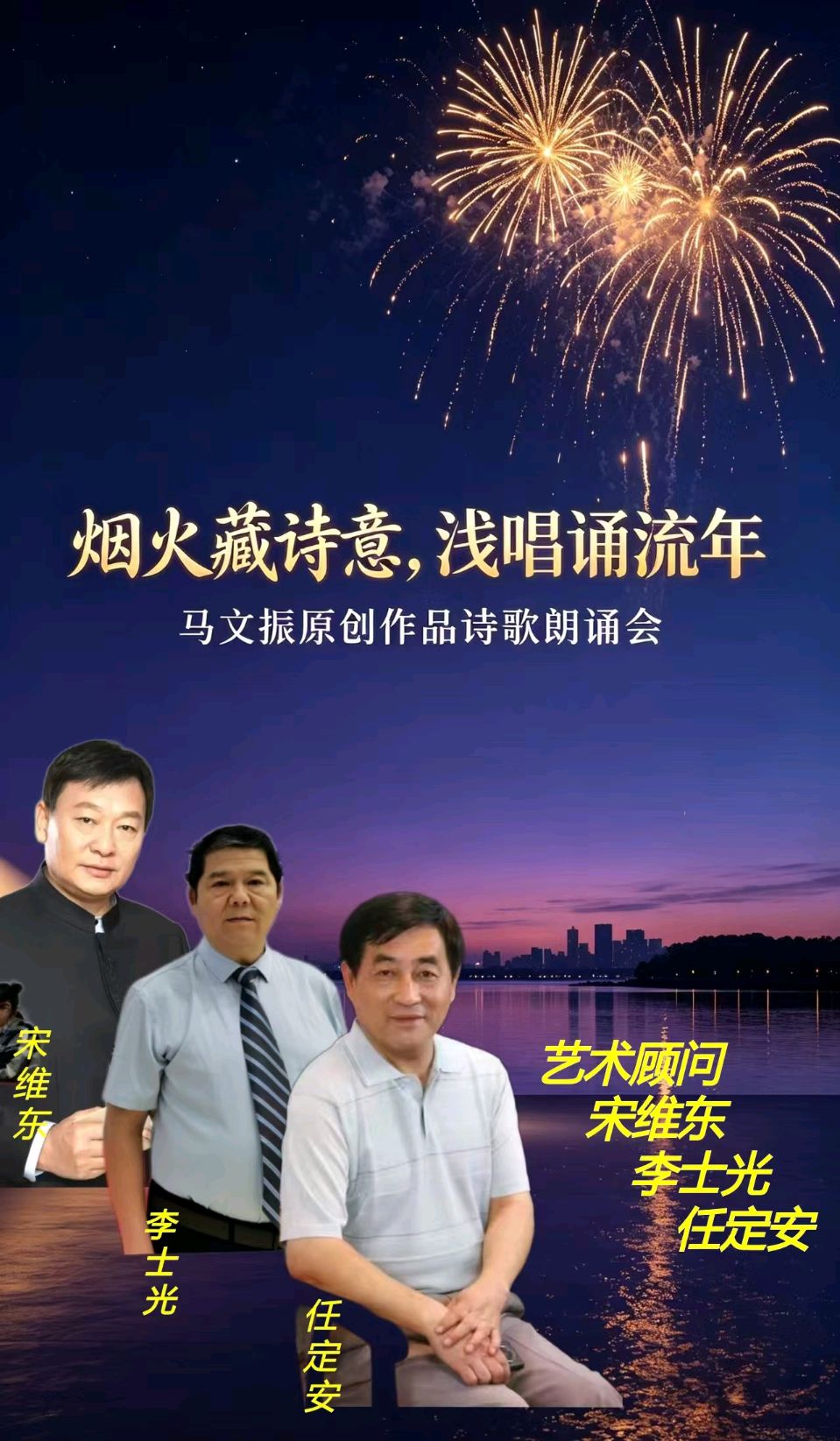 北京古塔读书会 ‖ 烟火藏诗意，浅唱诵流年——马文振原创诗歌朗诵会（图8）