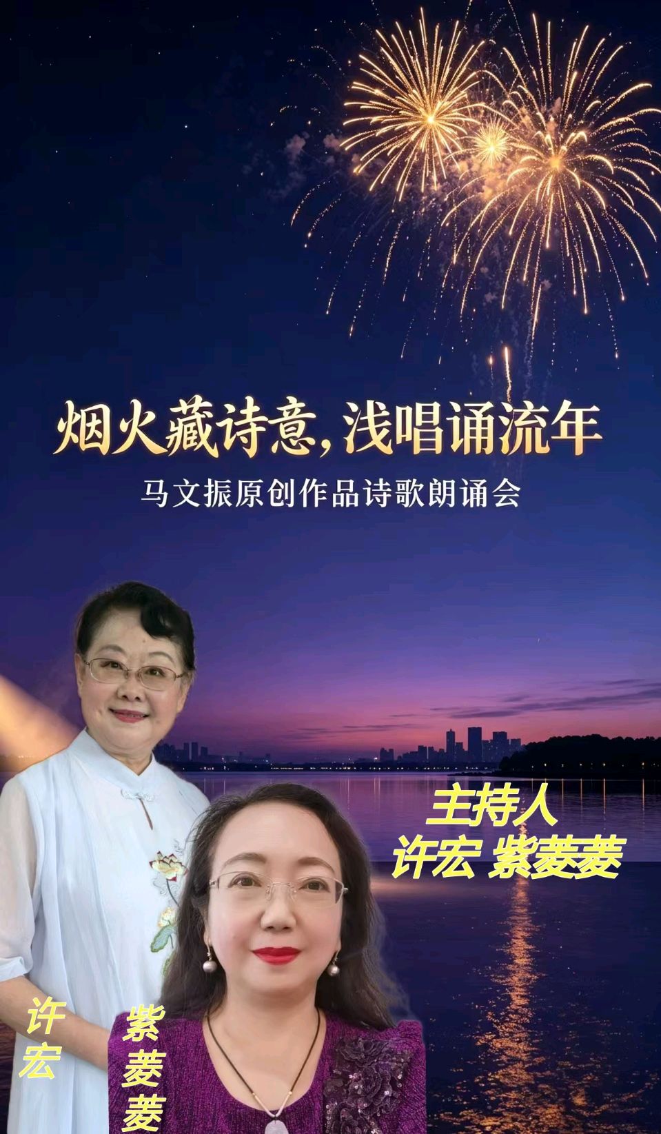 北京古塔读书会 ‖ 烟火藏诗意，浅唱诵流年——马文振原创诗歌朗诵会（图13）