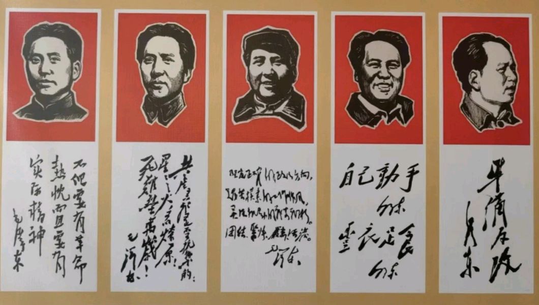 ［名家·名作·名诵］纪念毛主席逝世50周年［专刊］（第1期）（总第164期）（图5）