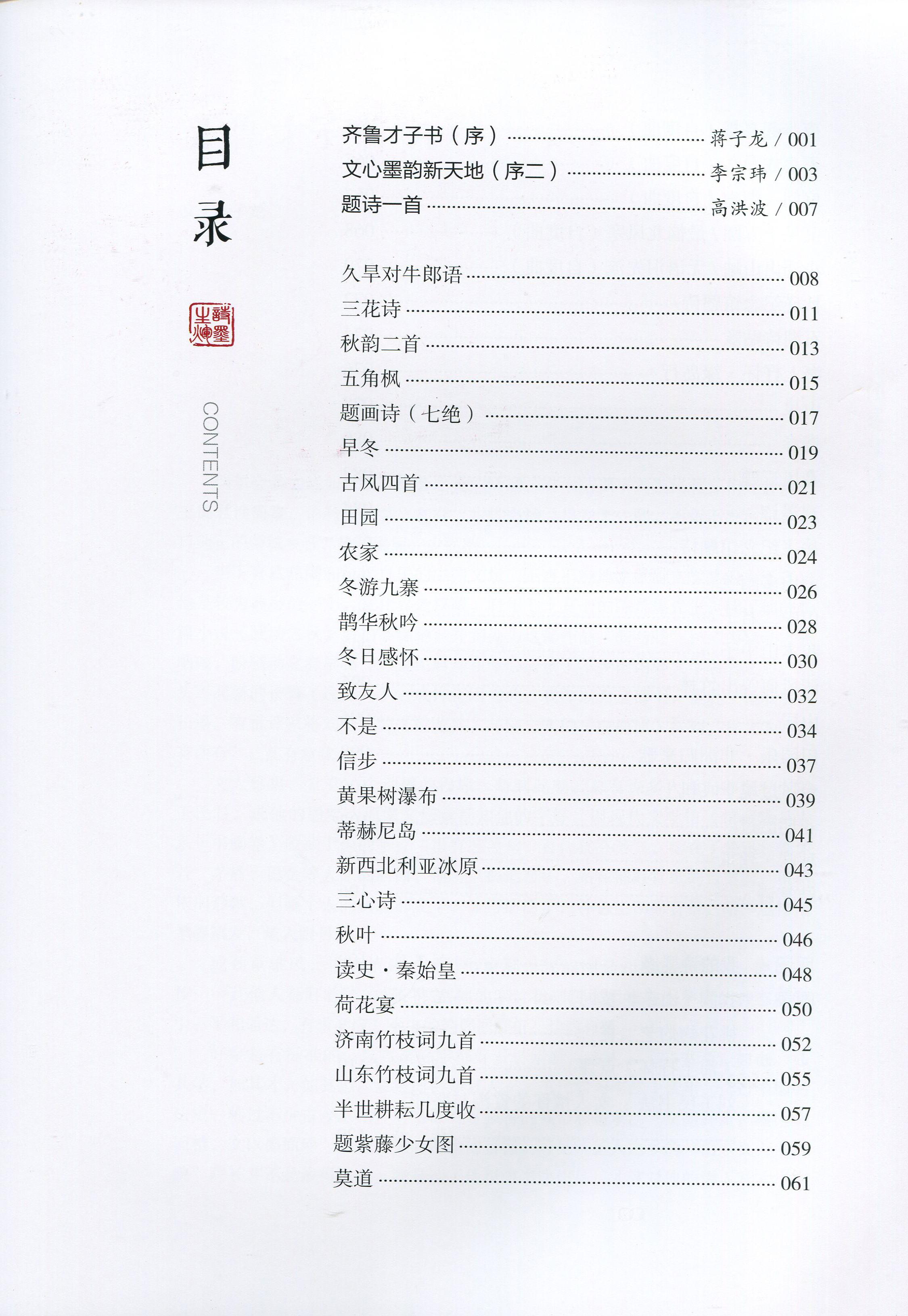 《诗墨生辉一玉民诗书作品选》闪亮登场(图3)