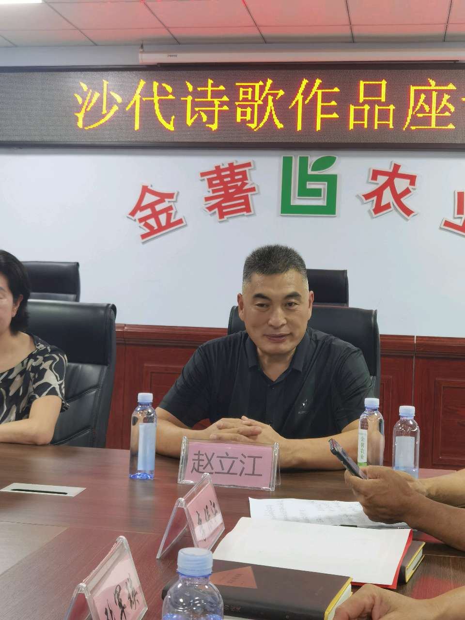 【燕赵文学】赴沙代诗词座谈会纪要，品乡土文脉乡情（河北/张喜魁）（图4）