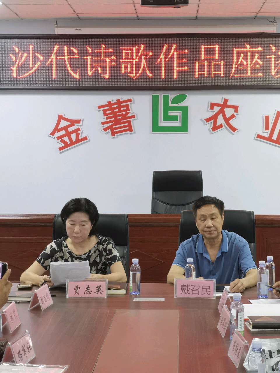 【燕赵文学】赴沙代诗词座谈会纪要，品乡土文脉乡情（河北/张喜魁）（图5）