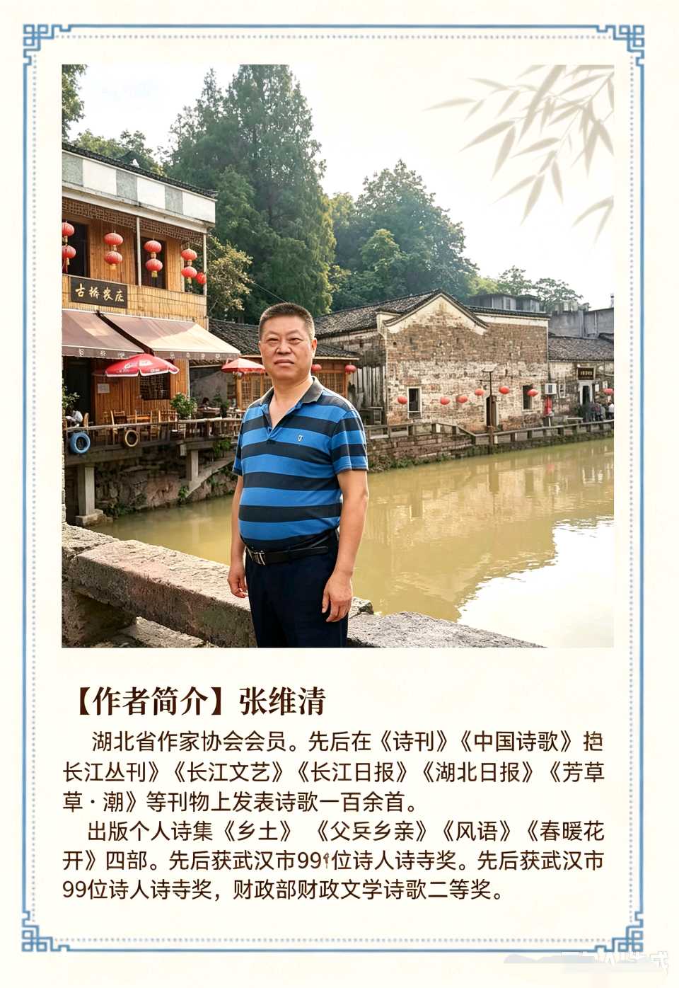《秋叶》作者：张维清 | 主播 | 涛声依旧 【桃源国际诗歌文化传媒】桃源•馨声（图8）