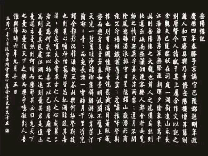 《岳阳楼颂》联机全球发布刘振棉作品欣赏（图6）