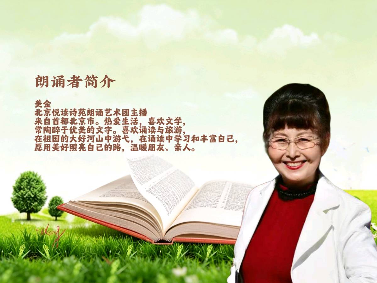 北京悦读诗苑朗诵艺术团“感恩教师节”同题诵读【亮在梦里的红烛】作者塘萍（图4）
