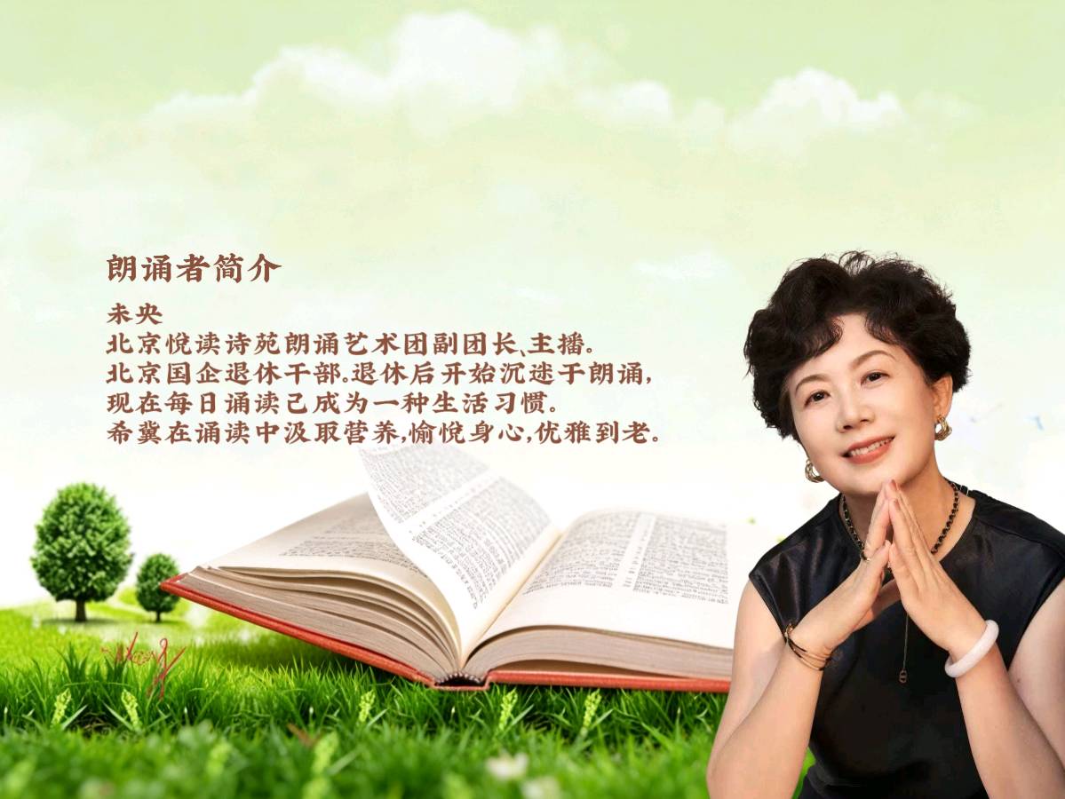 北京悦读诗苑朗诵艺术团“感恩教师节”同题诵读【亮在梦里的红烛】作者塘萍（图6）