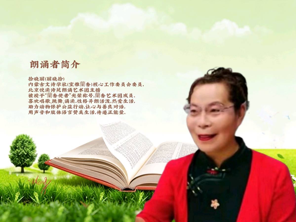 北京悦读诗苑朗诵艺术团“感恩教师节”同题诵读【亮在梦里的红烛】作者塘萍（图16）