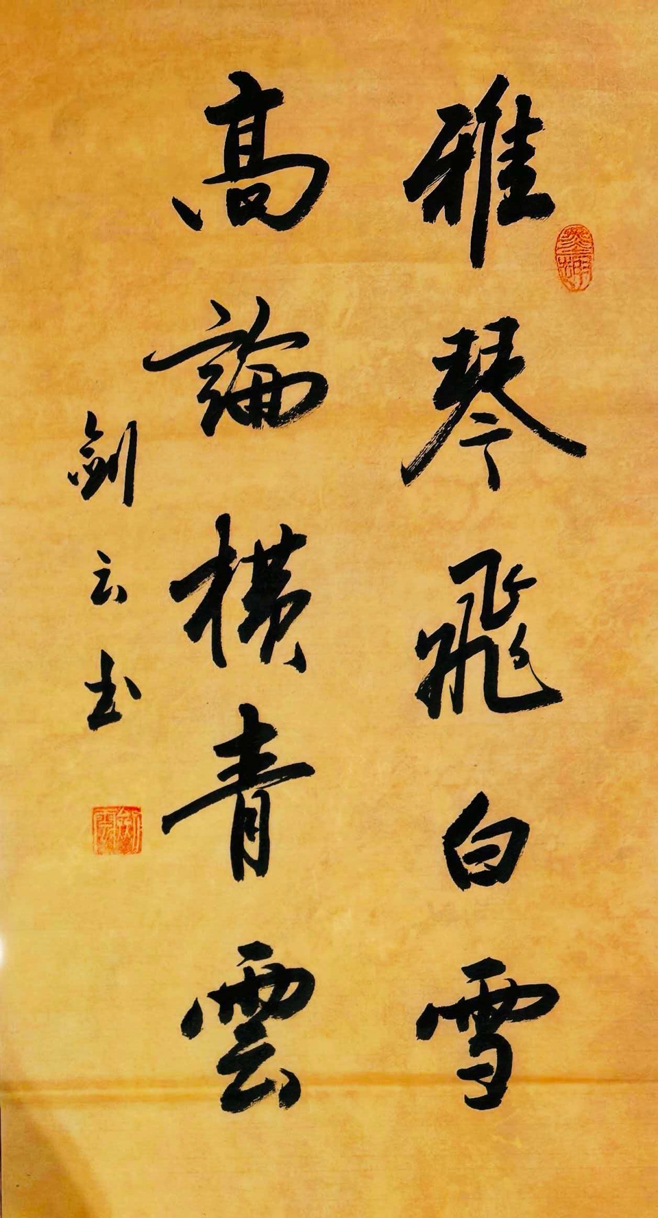 【儒商雅韵】第96期 杏坛传暖意 雅韵颂师恩（图24）