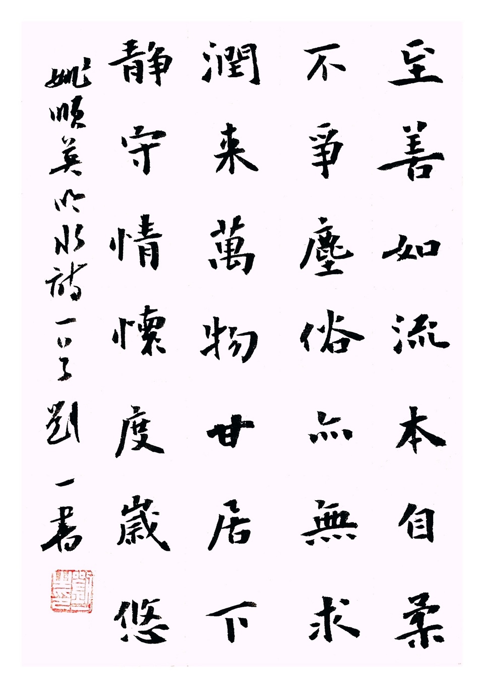 【儒商雅韵】第96期 杏坛传暖意 雅韵颂师恩（图26）