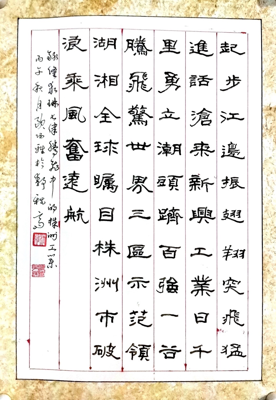 【儒商雅韵】第96期 杏坛传暖意 雅韵颂师恩（图28）