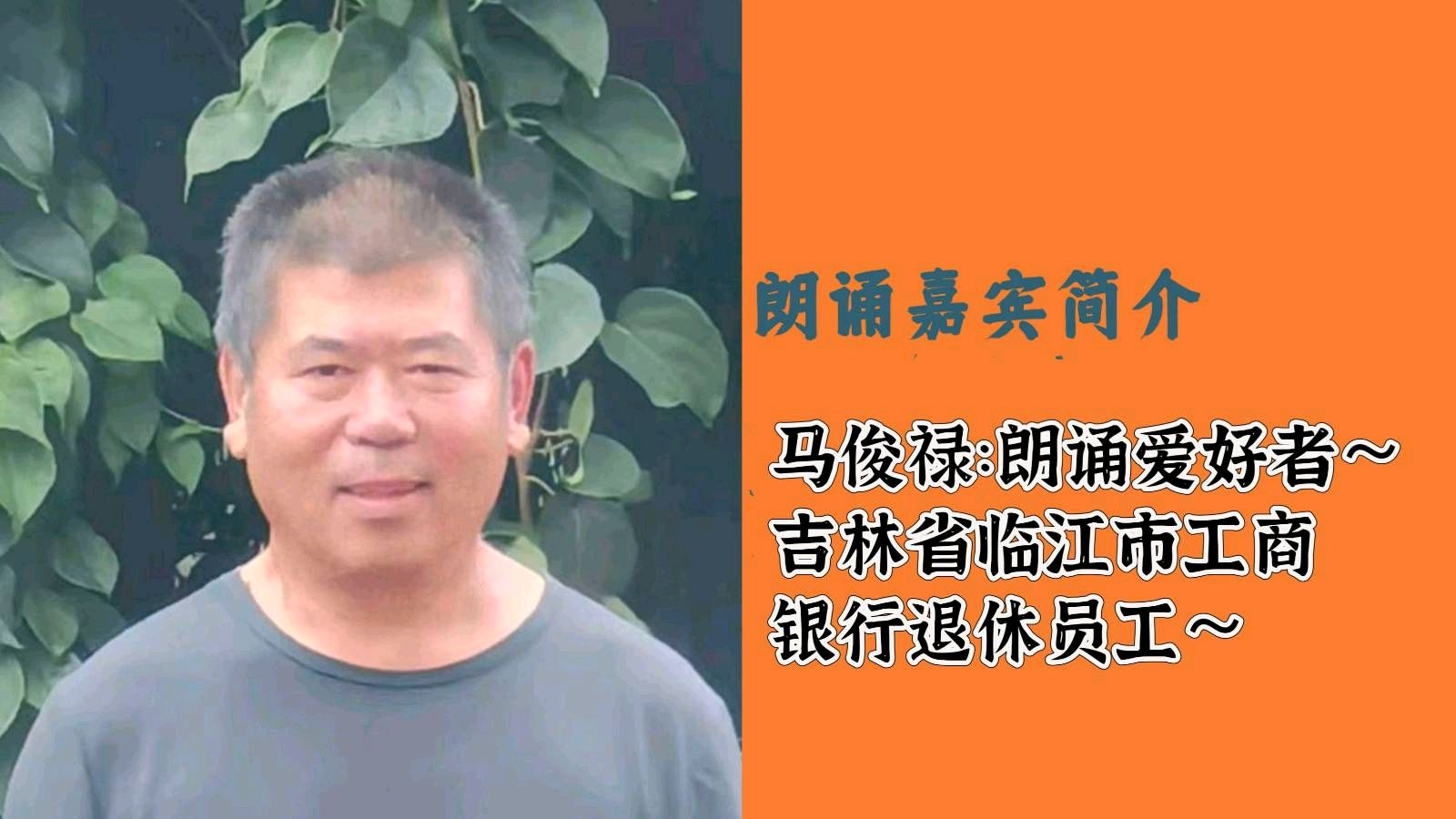 聆听 ‖ 合诵《延安窑洞的灯火》作者/吴万瑞 合诵/马艳 马俊禄（图4）