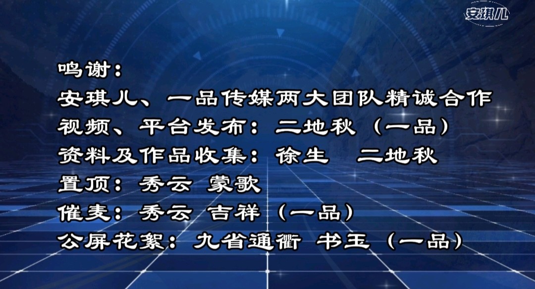 2026No.021安琪儿、一品传媒联谊晚会第二场 编辑：二地秋 总监：狼吻（图10）
