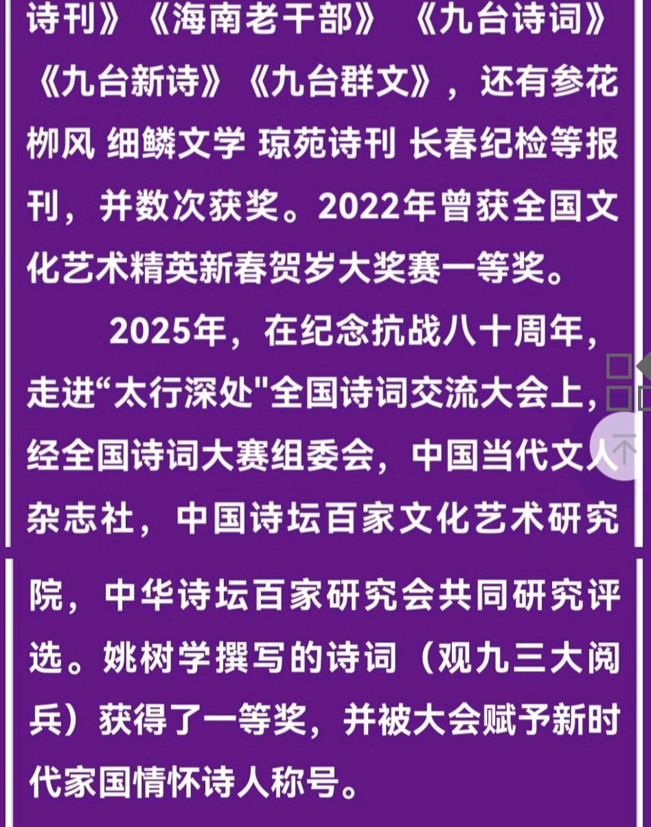 老师请接受这带露的鲜花 作者：姚树学（图2）