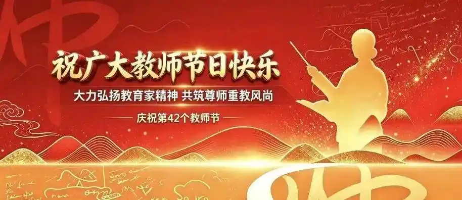 【专题推荐】曾培方//第42个教师节感吟（图3）