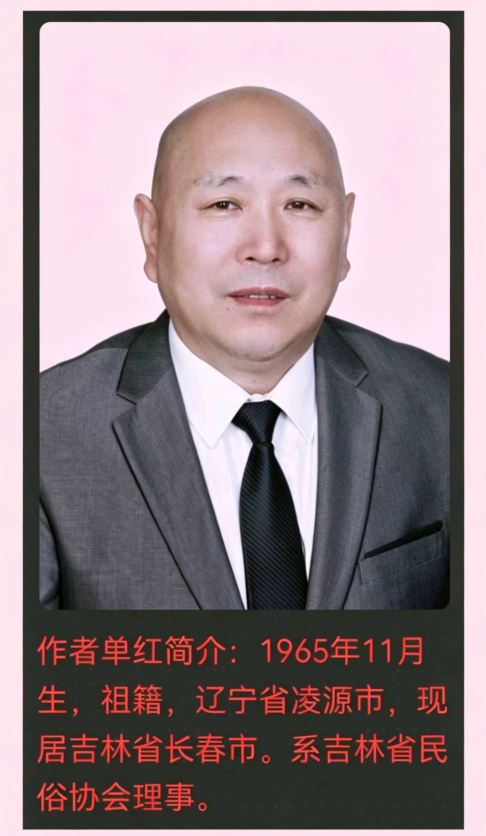 丰碑永矗，伟人长存（外一首）——纪念伟大领袖毛主席逝世五十周年 作者：单红