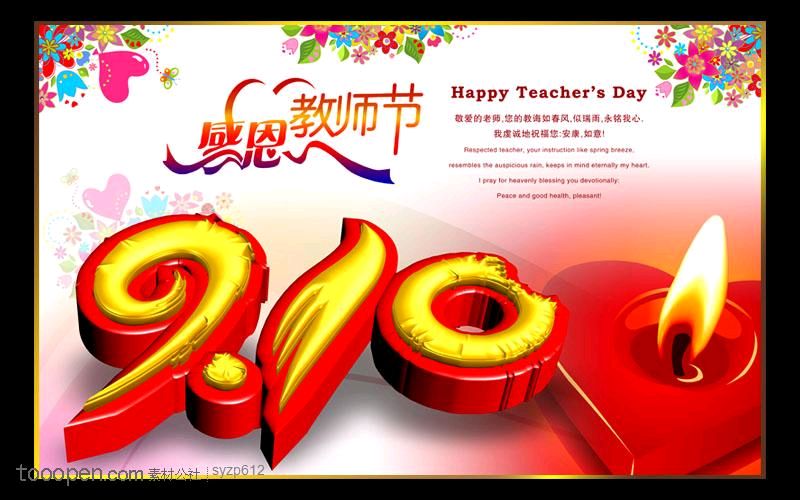 微型散文诗《三尺春秋》