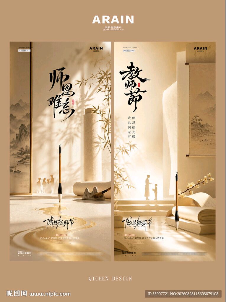 【燕赵文学】诗朗诵：蝶恋花·颂师恩（外一首）作者/王少英，朗诵/文嘉
