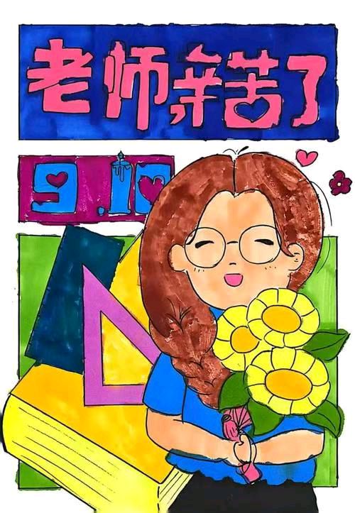 致教师节 作者:冯斌一鄂（图2）