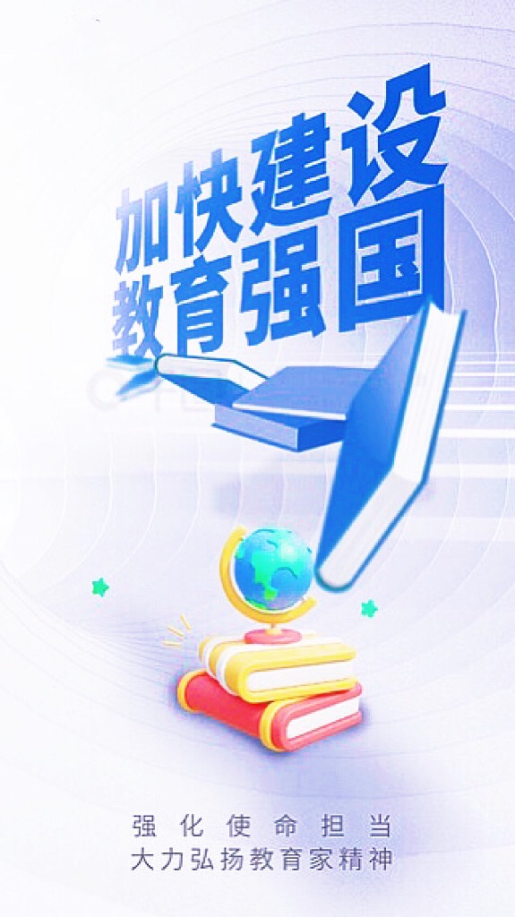 【诗词中国】精品佳作《中国教育发展新期待》（散文诗两首）作者：超然（陕西）（图6）