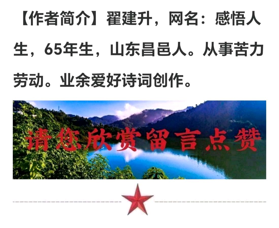 【经典推荐】翟建生//催生吟（图5）