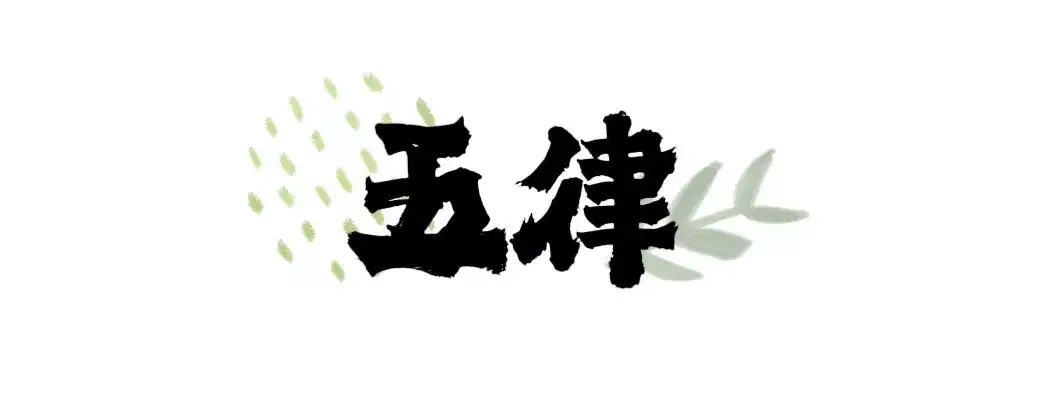 教师节:三尺讲台存日月 / 一支粉笔写春秋 (北京潇雨诗社)(图5)