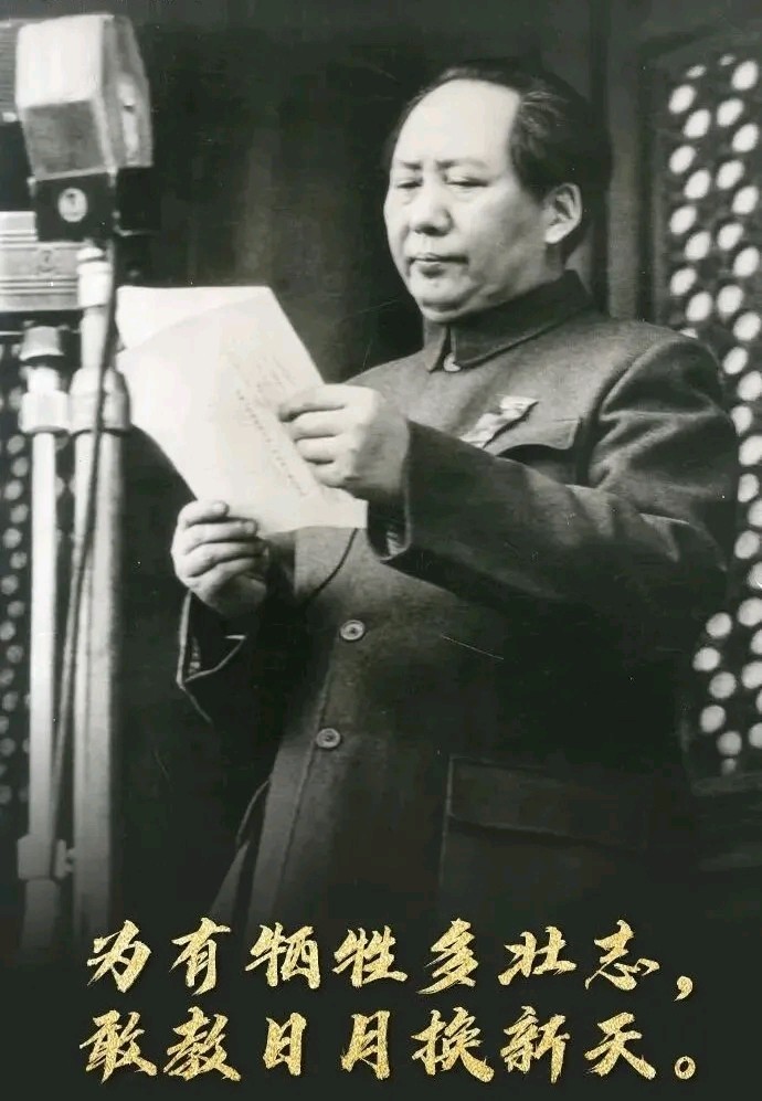 国风总社307期︱纪念毛主席逝世50周年特刊-北京头条(图12)