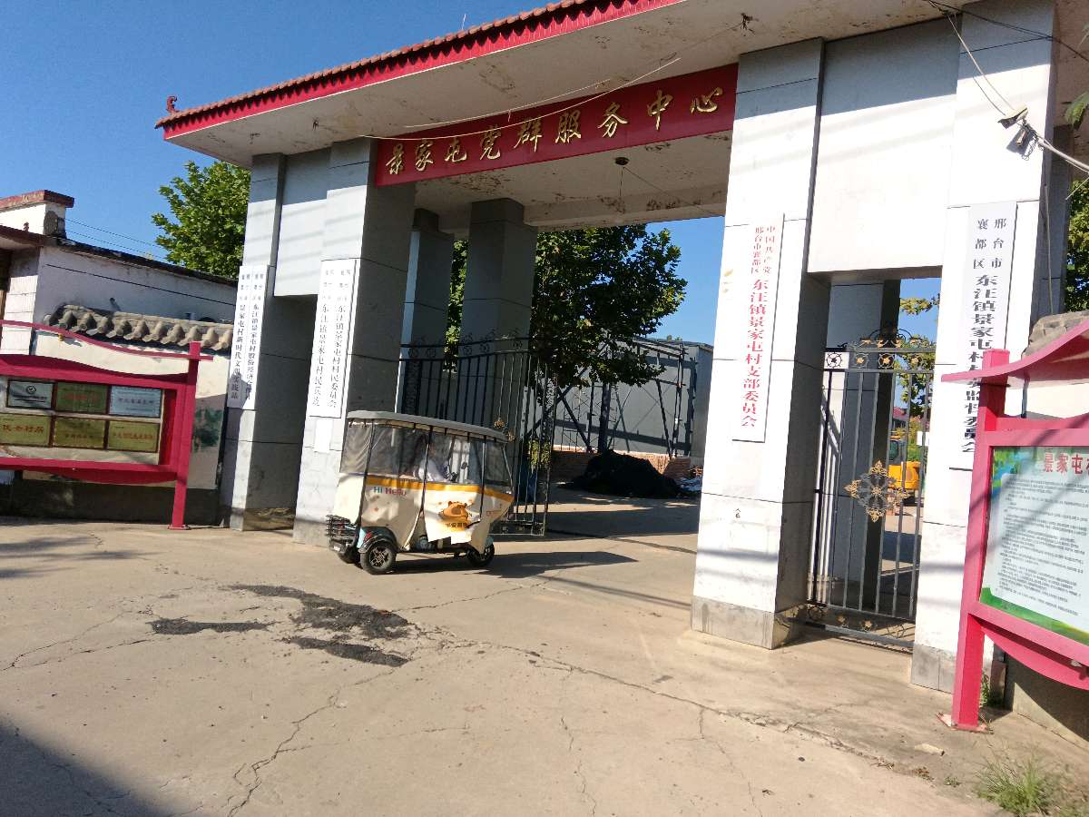 【燕赵文学】“森林乡村”景家屯（河北/刘孟领）