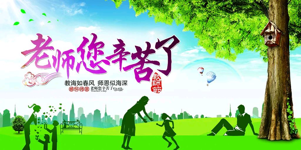 【专题推荐】张燕良//园丁颂[第42个教师节寄怀]（图4）