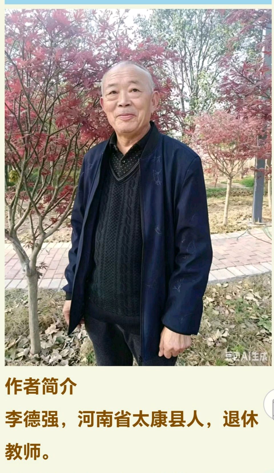 《师魂》 一一庆祝第四十二个教师节文/李德强（图6）