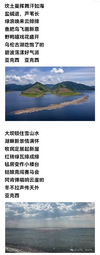 北京头条推出歌曲《新疆看海》韩昆吕吴沛佳吴世海词 韩昆吕曲昌制作（图5）