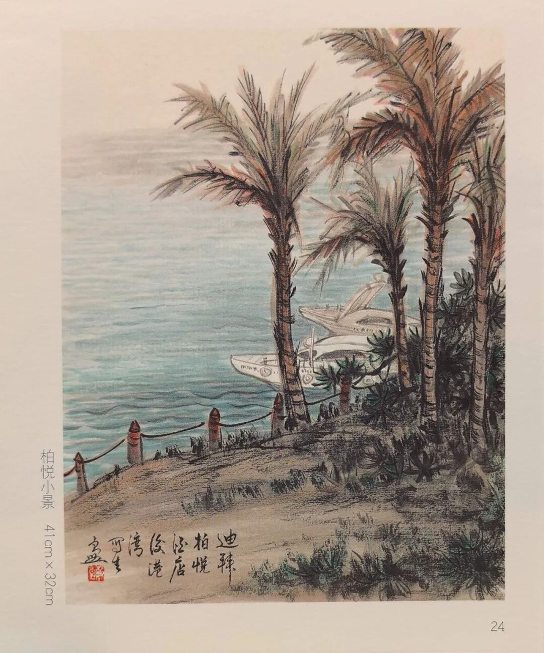 陈良敏《游艺求真》中国当代书画名家致敬文脉主题汇展（图19）