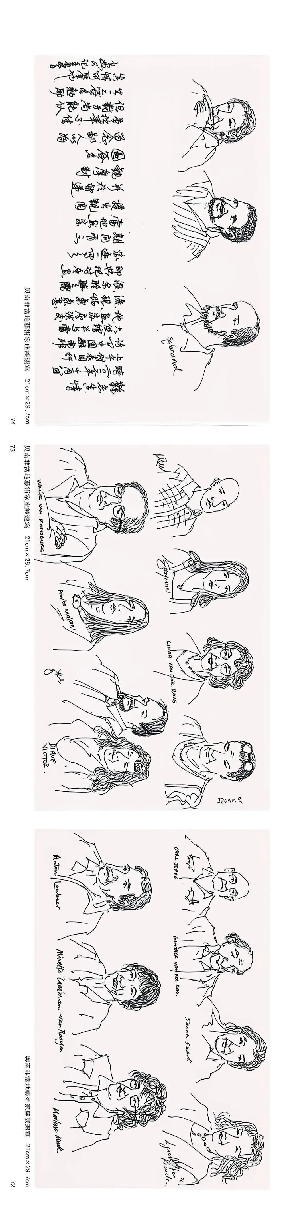陈良敏《游艺求真》中国当代书画名家致敬文脉主题汇展（图23）