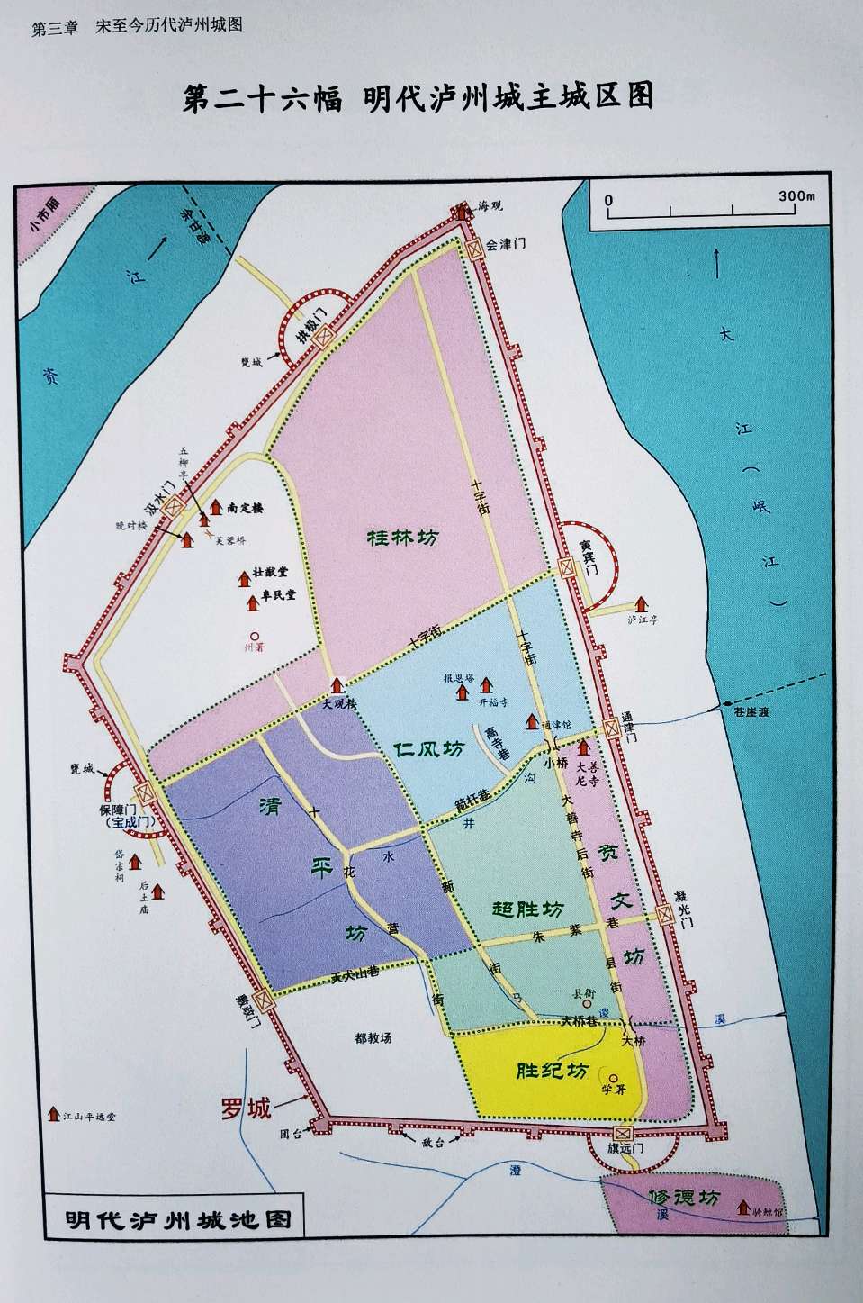 札记:泸州学宫(文庙)迁徙考(图5)