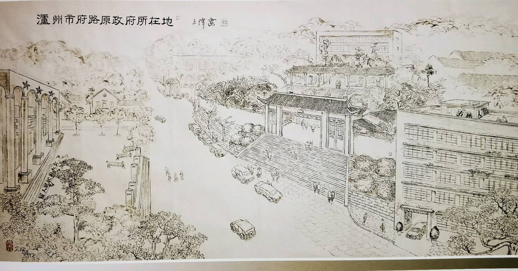 札记:泸州学宫(文庙)迁徙考(图6)