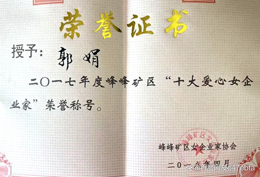 峰峰武协各分会专访系列(一)郭娟慈恩武术疗愈分会专场演出(图8)